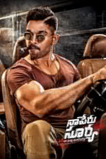 నా పేరు సూర్య