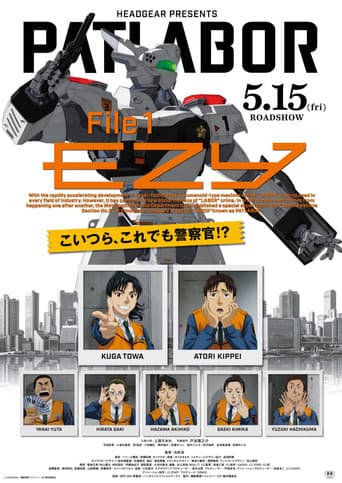 機動警察パトレイバー EZY File 01
