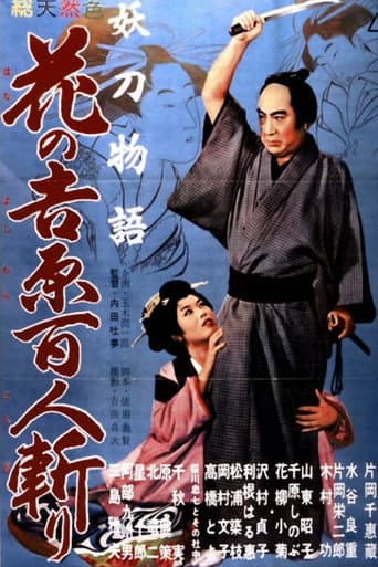 Meurtre à Yoshiwara
