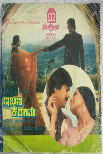 ಇಬ್ಬನಿ ಕರಗಿತು