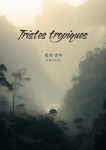 Tristes Tropiques