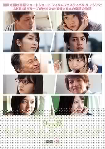 9つの窓