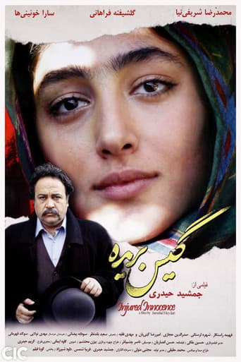 گیسبریده