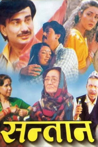 सन्तान