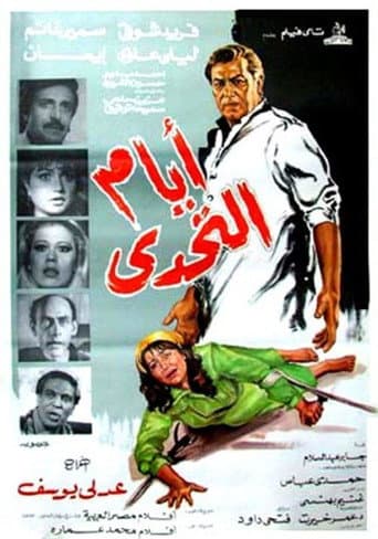 Ayam Al Tahadi