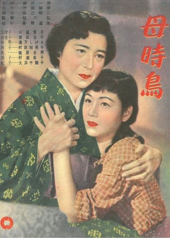 母時鳥