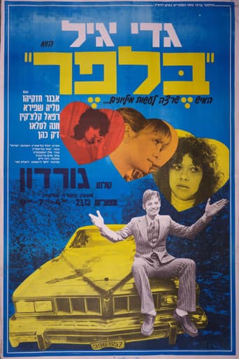 בלפר