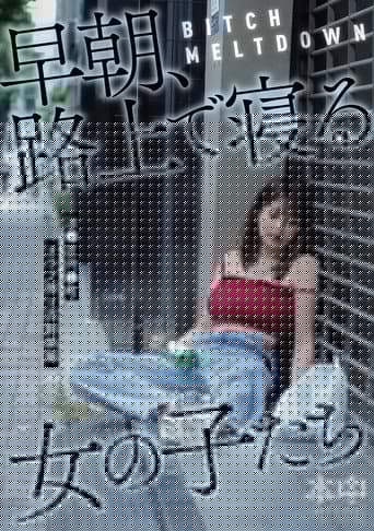 BITCH MELTDOWN 早朝、路上で寝る女の子たち　渋●区円●町クラブ帰り泥酔娘編