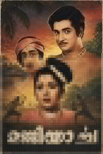 ഉണ്ണിയാര്‍ച്ച