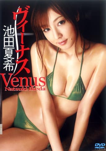 池田夏希 『Venus -ヴィーナス-』
