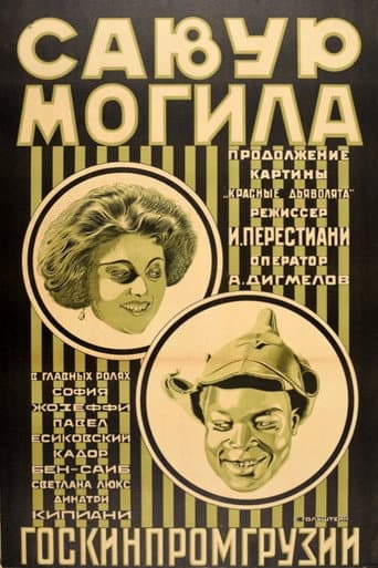 სავურ სამარე