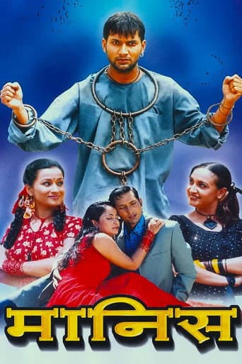 मानिस