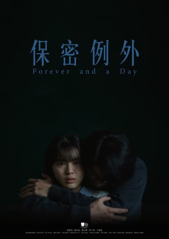 保密例外