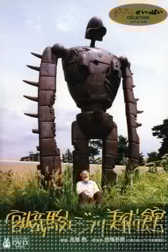 Hayao Miyazaki et le musée Ghibli