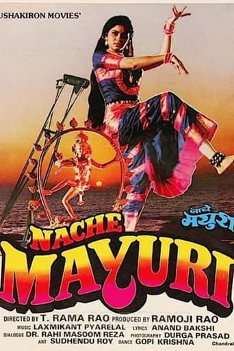 नाचे मयूरी