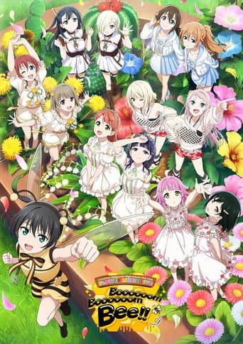 ラブライブ！虹ヶ咲学園スクールアイドル同好会 FLOWER MUSIC LIVE『Boooooom Boooooom Bee!!』