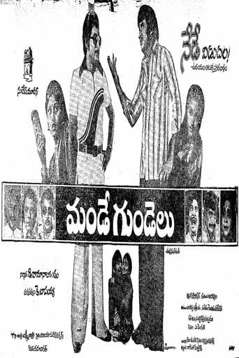 మండే గుండెలు