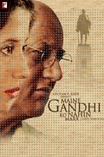 मैंने गाँधी को नहीं मारा