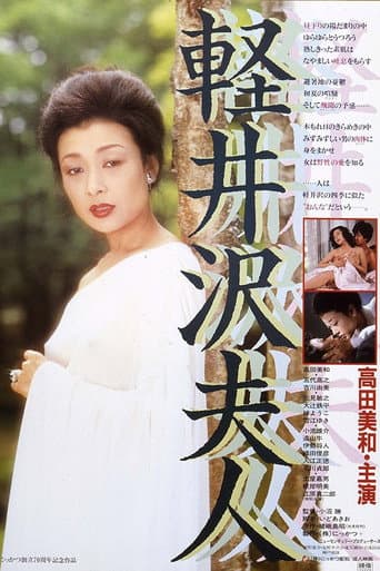Lady Karuizawa