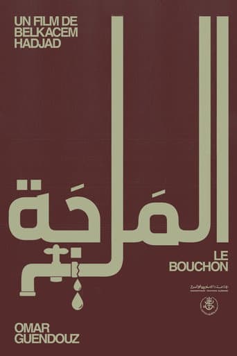 Le Bouchon