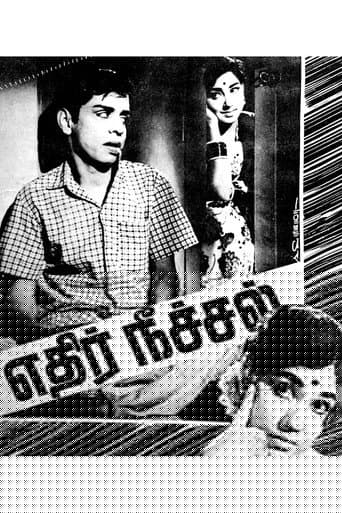 எதிர் நீச்சல்