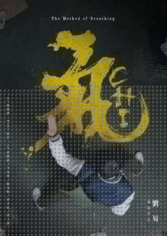 氣