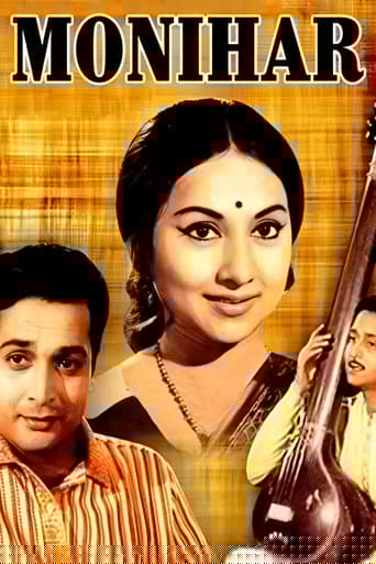 মণিহার