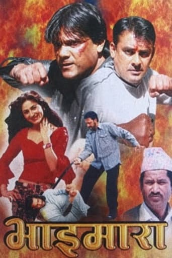 भाइमारा