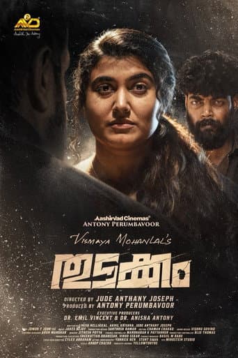 തുടക്കം