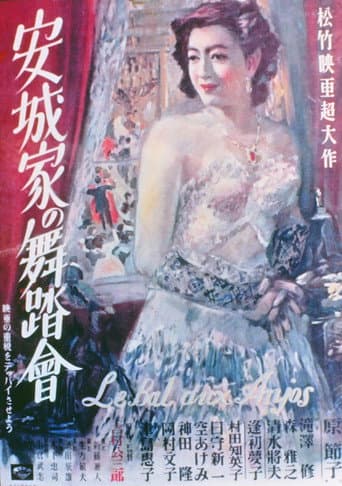 Le Bal de la famille Anjo