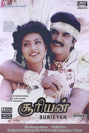 சூரியன்