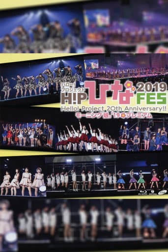 Hello! Project 2019 Hina Fes ~アンジュルム プレミアム~