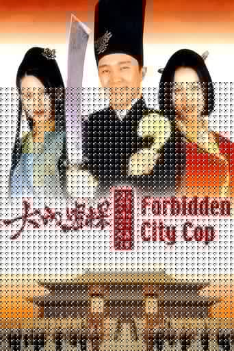 Forbidden City Cop
