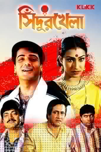 সিঁদুর খেলা