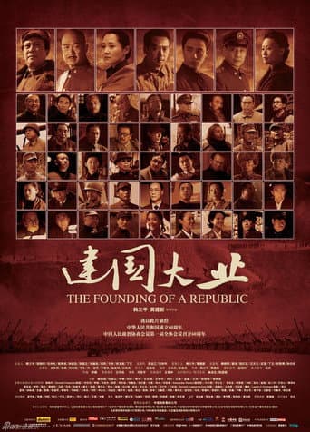 La fondation d'une République