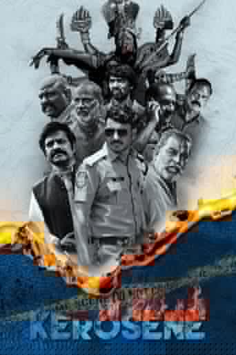 కిరోసిన్