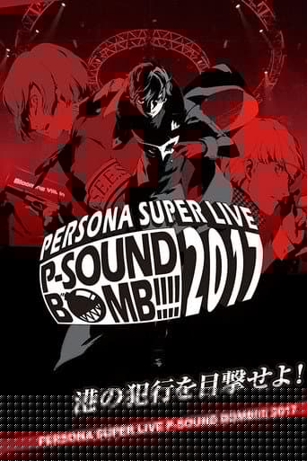 PERSONA SUPER LIVE P-SOUND BOMB!!!! 2017 ～港の犯行を目撃せよ!～