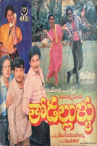 Thodallullu