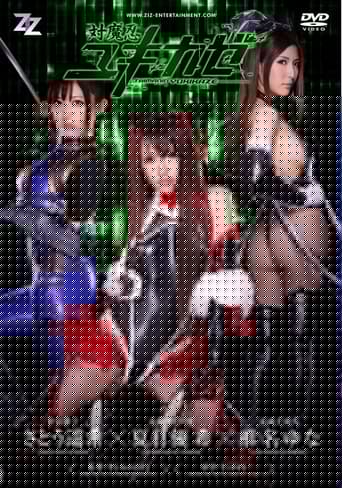 ZIZG-001 対魔忍ユキカゼ