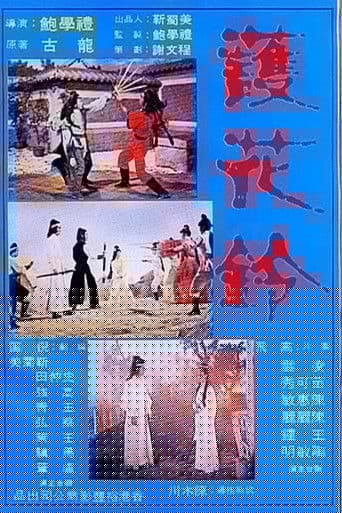 Hu hwa ling