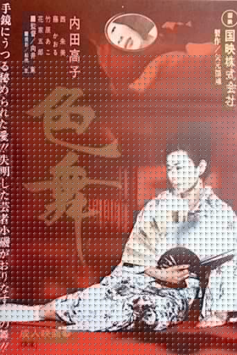 色舞