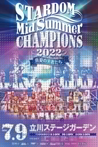 MidSummer Champions 2022〜真夏の王者たち〜