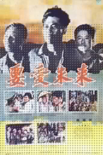 미래를 사랑하라