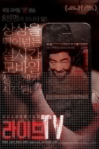라이브TV