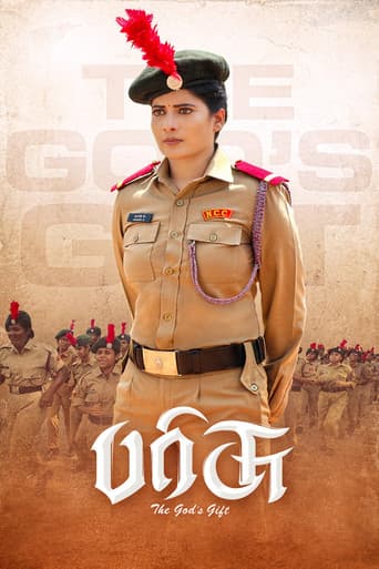 பரிசு