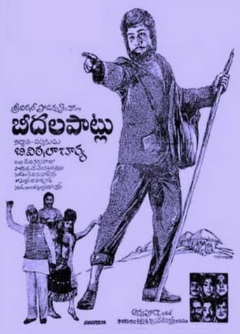 బీదలపాట్లు