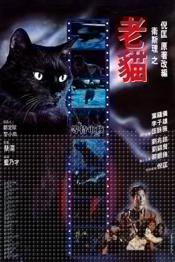 The Cat- Beast Wars: Nine Lives