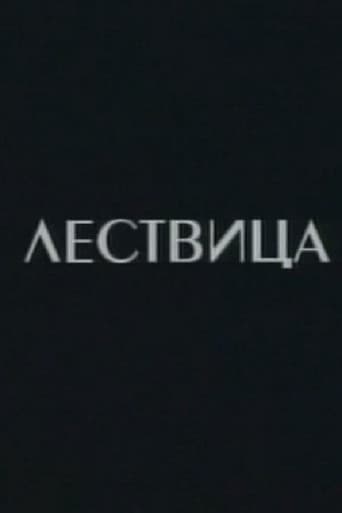 Lestvica