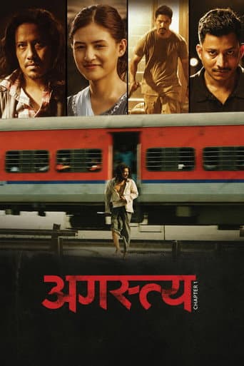 अगस्त्य – अध्याय १