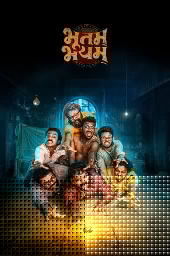 भूतम् भयम्